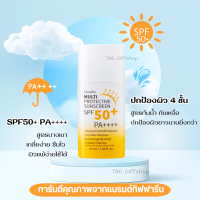 ราคา ครีมกันแดด กันแดดน้ำนม 50มล Sunscreen กันแดด UV SPF50 PA ขนาด 50ml ของแท้ (20826231275)