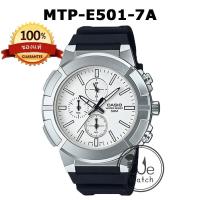 ราคา CASIO ของแท้ MTP E505 MTP E500 MTP E501 นาฬิกาผู้ชาย จับเวลา กล่อง ประกัน1ปี MTP MTPE505 MTPE500 MTPE501 MTP E505 1A (18993834494)