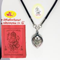 ราคา Nakkharat จี้ พญาครุฑ เทพพาหนะ แห่งองค์พระวิษณุ ฟรี สร้อยสายร่ม 24 นิ้ว พร้อม ผ้ายันต์พพระพิฆเนศ ผ่านพิธีพราหมณ์ บริการเก็บเงินปลายทาง สำหรับคุณ (16253902008)