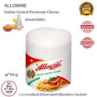 ราคา Allowrie Italian Grated Parmesan Cheese 80g พาเมซานชีสป่น (10786620920)