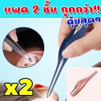 ราคา แหนบ มีไฟ ไม้แคะหู มี ไฟ LED หนีบขี้หู LED ที่แคะหูเด็ก ที่แคะหู มีหัวคีบ หัวหนีบ หัวเขี่ย ที่แคะหู แบบมีไฟส่อง สว่าง เห็นชัด Smart Ear pick รุ่น CSP 026 พร้อมส่ง ไม่ต้องรอ (15425741424)
