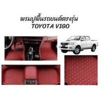 ราคา ส่งฟรี 1 คู่ หุ้มเบาะรถยนต์แบบสวมทับ ลาย VIP 5D TOYOTA VIGO LINE 2 ฟรี หุ้มเบลท์รถยนต์ 1 คู่ (13336760675)