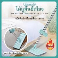 ราคา Lazy Mop ไม้ถูพื้น แบบรีดน้ำและฝุ่นผงในตัว (12616596335)