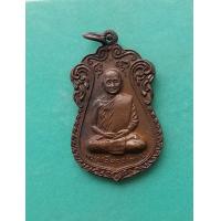 ราคา พระเหรียญเสมาหลวงปู่สิม พุทธาจาโร รุ่นที่ระลึกกฐินสามัคคี ฯ วัดไชยสถาน ปี 2519 สภาพสวย (11093869521)