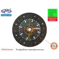 ราคา SMS จานคลัช MITSUBISHI D200ISEKI 8 5 นิ้ว ไม่มีสปริง 12T 21 1 (1038314404)