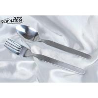 ราคา ช้อนส้อมจากัวร์ สินค้าพร้อมส่งในไทย (17493145491)