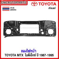 ราคา แผงไฟหน้า TOYOTA MTX ไมตี้เอ็กซ์ ปี 1987 1995 แผงยึดหม้อน้ำ คานรับฝาหน้า คานใต้หม้อน้ำ อย่างดี เทียบของแท้ (13718737808)