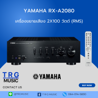 ราคา YAMAHA RX A2080 สินค้าใหม่แกะกล่อง รับประกันศูนย์ไทย (13018133517)