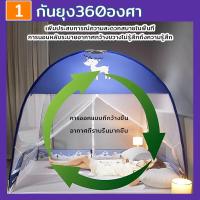 ราคา มุ้งกันยุง มุ้งครอบ มุ้ง มุ้งครอบผู้ใหญ่ มุ้งเต้นท์ มุ้งเด็ก มุ้งกันยุงพับได้ มุ้งเด็ก มุ้งนอน กันยุง360องศา พร้อมส่ง (19159379474)