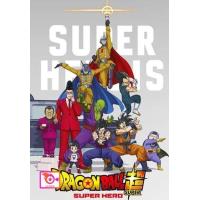 ราคา ลด 50 DVD การ์ตูน Dragon Ball Super Super Hero 2022 ดราก้อนบอล ซุบเปอร์ ซุบเปอร์ ฮีโร่ แซด ไค Dragon Ball Z Kai และ ดีวีดี หนังใหม่ หนังขายดี รายชื่อทั้งหมด ดูในรายละเอียดสินค้า (16817905463)
