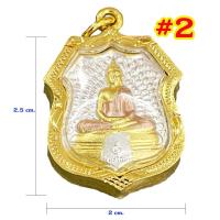 ราคา รวมจี้พระ 32 แบบ เลี่ยมกรอบทอง พระเลี่ยมทอง จี้ทอง จี้พระ กรอบพระ จี้พระหลวงพ่อรวย วัดตะโก ชุบทองเยาวราช ทองไมครอน GEE XX (8538992056)