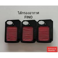 ราคา ไส้กรองอากาศ ฟีโน่ YAMAHA FINO 3ชิ้น (21138199695)