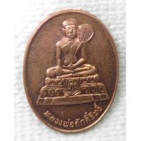 ราคา เหรียญ หลวงพ่อศักดิ์สิทธิ์ วัดมหาธาตุวรวิหาร จ เพชรบุรี ปี 2539 ฉลองสิริราชสมบัติครบ 50 ปี (17426801783)