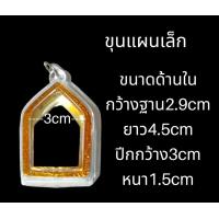 ราคา กรอบพระสำเร็จรูป กรอบพระพลาสติกขอบทอง ดูขนาดก่อนซื้อซื้อแล้วไม่รับคืน (20372592953)