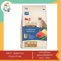 ราคา MEO Selection Grain Free อาหารเม็ดแมว ขนาด 1 2kg (20091828051)