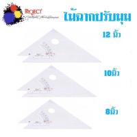 ราคา Project ไม้บรรทัด ไม้ฉากปรับมุม ขนาด 8 นิ้ว 10 นิ้ว และ 12 นิ้ว (19742956209)