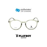 ราคา PLAYBOY แว่นสายตาทรงกลม PB 35761 C09 size 50 By ท็อปเจริญ (11356793791)