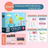 ราคา The Phoenix สมุดฝึกเขียน Hand control book สมุดภาพ กระดานเขียนลบได้ ฝึกกล้ามเนื้อมือ ของเล่น เสริมพัฒนาการ เด็ก (18479549795)