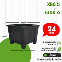 ราคา กระถาง จานรอง กระถางต้นไม้ กระถางสี่เหลี่ยม จานรองสี่เหลี่ยม เบอร์ 6 6 5 7 นิ้ว สีดำ สีขาว สีเทา (18278951032)