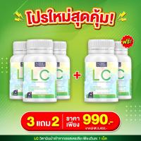 ราคา โปรเด็ด LC 2 แถมฟรี 1 LC แอลซี วิตามินอาหารเสริมแอลซี นำเข้าจากออสเตรเลีย ขนาด 30 เม็ด x 3 กระปุก รวม 90 เม็ด (17413162143)