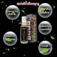 ราคา สเปรย์น้ำมันนวด พญางู แก้ปวดเมื่อย สูตรสมุนไพรแท้ เข้มข้น 50 มล 1 ขวด (20149721949)