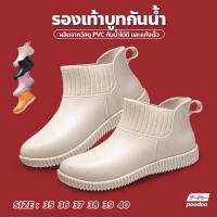 ราคา รองเท้ากันฝน รองเท้าบูทสั้น กันน้ำได้ รองเท้าบูทยางแฟชั่น ใส่สบาย สไตล์เกาหลี (17050847731)