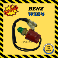 ราคา เพรสเซอร์สวิทซ์ OEM BENZ W124 W201 190E E CLASS เบนซ์ สวิทแอร์ สวิตแอร์ สวิทซ์ เพรสเชอร์ (8593935068)