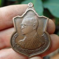 ราคา ลดทั้งร้าน เหรียญ พระบาทสมเด็จพระปรมินทรมหาภูมิพลอดุลยเดช สร้าง ปี 2542 เนื้อทองฝาบาตร (19414032649)