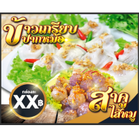 ราคา ป้ายข้าวเกรียบปากหม้อ สาคูไส้หมู สีสันสดใส คุณภาพสูงพร้อมใช้งาน ปรับเปลี่ยนขนาดได้ (5475022175)