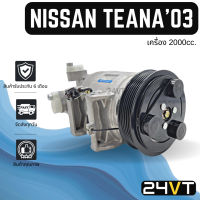 ราคา คอมแอร์ นิสสัน เทียน่า เจ31 2003 เครื่อง 2000 ซีซี NISSAN TEANA J31 03 2 0CC COMPRESSOR คอมใหม่ คอมเพรสเซอร์ (18851920422)
