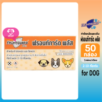 ราคา Frontguard Plus ฟรอนท์การ์ด พลัส ยาหยอดเห็บหมัด และไข่หมัด สุนัขและแมว (19137994949)