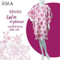ราคา RIKA เดรส เสื้อผีเสื้อ ชุดนอน กระโปรง ผ้าซาติน เนื้อนุ่ม ลื่น เย็นสบาย FV3031 มีไซศ์พิเศษ FF รอบอก 50 นิ้ว (20514351438)
