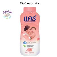 ราคา แคร์แป้งเด็ก แพค 6 กระป๋อง Care 160 180 กรัม ฟ้า คลาสสิค ขาว ซากุระ ม่วง ลาเวนเดอร์ ส้ม พีโอนี แอนด์ พีช ชมพู ฟ้า จัสมิน (20184429788)