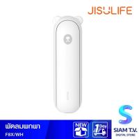 ราคา Jisulife F8X Multi Function Fan White พัดลมมือถือ โดย สยามทีวี by Siam T V (20141280644)