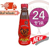 ราคา ยกลัง 24 ขวด ตำนัว ฝาแดง สูตรโหน่ง น้ำปลาร้าตำนัว น้ำปลาร้าต้มสุกปรุงรส 390 กรัม (18885454097)
