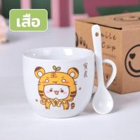 ราคา แก้ว ความจุ 200 มล 5 ลายน่ารัก ถ้วยกาแฟ ช้อน แก้วลายสัตว์น่ารัก แก้วลายการ์ตูน แก้วเซรามิก (16436859374)