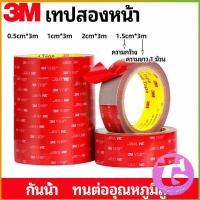 ราคา Thai Dee เทปกาวสองหน้า 3M กาวโฟม เทปกาวสองหน้ากันน้ำ 3M double sided tape (15138391535)
