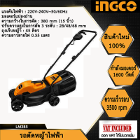 ราคา INGCO รถตัดหญ้าไฟฟ้า รถเข็นตัดหญ้า ตัดหญ้า เครื่องตัดหญ้า รถตัดหญ้า LM385 Electric Lawn mower (11243419275)