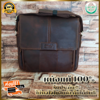 ราคา กระเป๋าหนังแท้ ขนาด ยาว 30 x สูง 27 x หนา 9 ซม สี Darkbrown หนังคัดเกรด ร้าน Morebag (898236306)