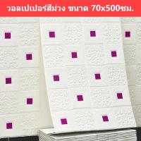 ราคา 5M สติกเกอร์ติดผนัง สติกเกอร์วอลเปเปอร์โฟม ลายอิฐ 3D มีกาวในตัว กันน้ํา สําหรับติดตกแต่งผนังหลังคา เพดาน (20664707863)