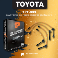ราคา ประกัน 3 เดือน สายหัวเทียน TOYOTA CAMRY SXV20 5SFE ตรงรุ่น ครบชุด TPT 093 TOP PERFORMANCE MADE IN JAPAN สายคอยล์ โตโตต้า แคมรี่ (10043662266)