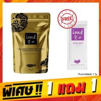 ราคา คอลลาเจนไตรเปปไทด์ 1 ฟรี 1 ดาวน์โหลด ime Gold ไอเม่ โกลด์ คอลลาเจนบำรุงกระดูก (7532942708)