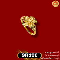 ราคา แหวน2สลึงลายดอกไม้ แหวนทองหุ้มbyสุปราณีเอสอาร์โกลด์ (20283360914)