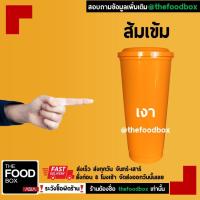 ราคา 50ใบพร้อมฝา แก้วอเมซอน แก้วกาแฟ แก้วPP แก้วแข็ง 22ออนซ์ 22oz แก้ว Amazon แก้ว amazon Cafe amazon reusable cup แก้วกาแฟ thefoodbox (16586127034)