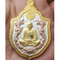 ราคา แปะโรงสี เหรียญรุ่น เฮงสมปรารถนา 63 เนื้อสามกษัตริย์ เลขโค๊ต 126 (10296349939)