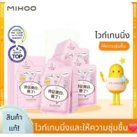 ราคา มาส์ก MIHOO สูตร ไวท์เทนนิ่ง ไบรท์เทนนิ่ง แอนด์ สมูท มาส์ก (21256163653)