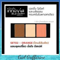 ราคา ที่ปัดแก้ม บลัชออน เฉดดิ้ง ไฮไลท์ กิฟฟารีนของแท้100 อินโนเวีย บลัช แอนด์ คอนทัวร์ คอลเลคชั่น giffarine (13745851157)