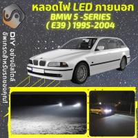 ราคา BMW 5 E39 ไฟ LED ภายนอก ไฟต่ำ ไฟสูง หลอดไฟหน้ารถยนต์ ไฟหรี่ ไฟถอยหลัง ไฟเลี้ยว ไฟเบรค 100 CANBUS M5 E39 MixITMax (13500036521)