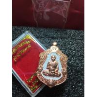 ราคา หลวงพ่อพัฒน์แท้ หลวงพ่อพัฒน์ วัดห้วยด้วน รุ่นเสมาพ่อให้รวย เนื้องทองแดง ลงยาขาว พร้อมกล่อง สภาพสวย รับประกันพระแท้ตลอดชีพ (7459033920)