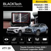 ราคา ฟิล์มกันรอยหน้าจอรถยนต์ Toyota Corolla Cross ปี2020 จอขนาด 7 5 นิ้ว TY29 by ARCTIC มี 3 เกรดให้เลือก (7156084157)